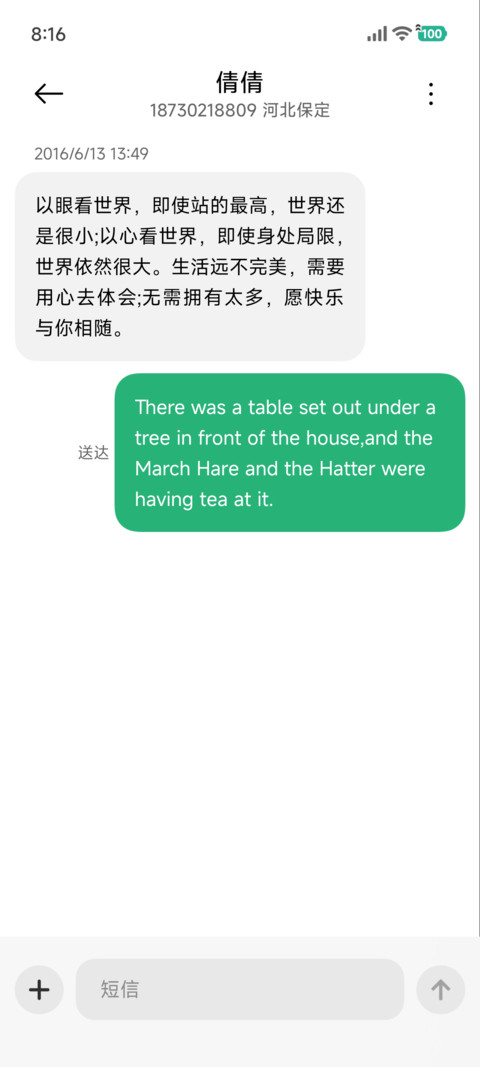 清新护眼ins screenshot