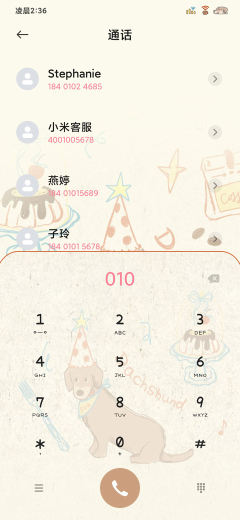 复古腊肠小狗 screenshot