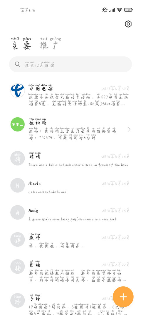 我期待你温柔的浪漫 screenshot