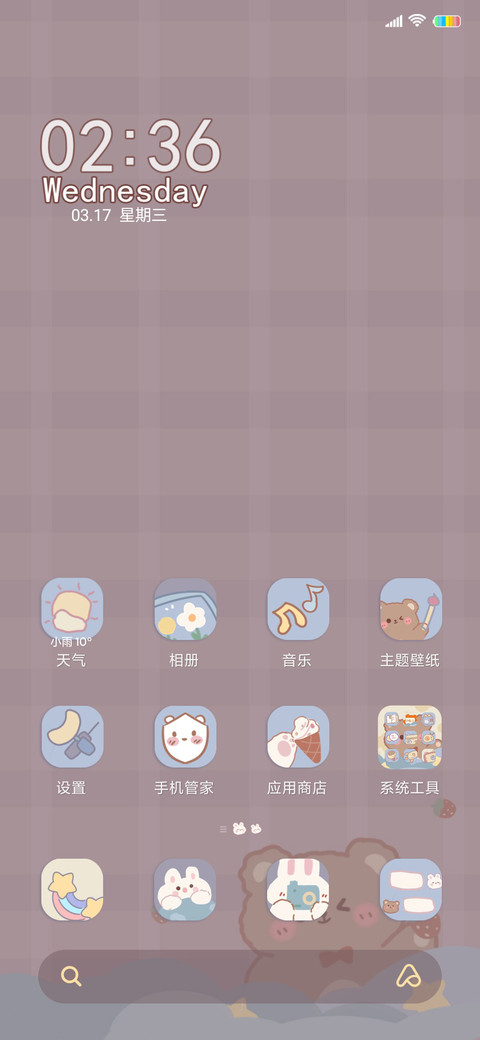 萌系小熊 screenshot