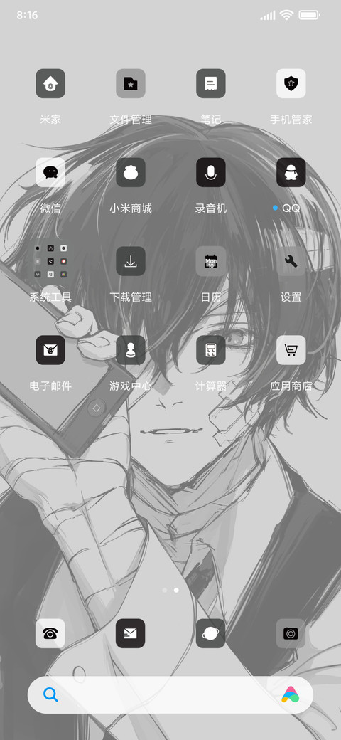 黑白切换 人间失格 screenshot