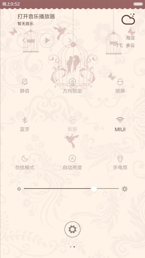 如你所愿【完整版+好评返现】 screenshot