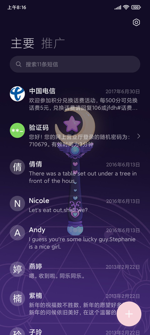 暗黑魔仙变身器 screenshot