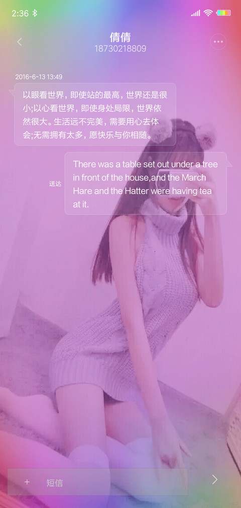 一生追求你与温柔X screenshot
