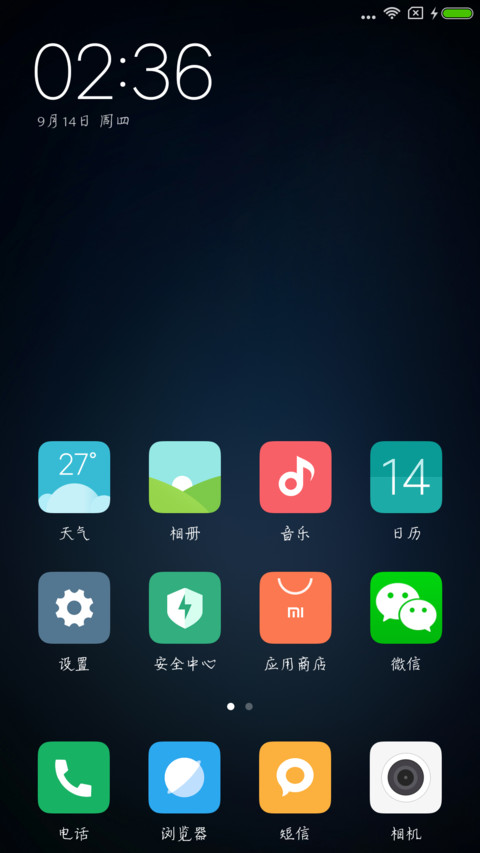毕业告白 screenshot