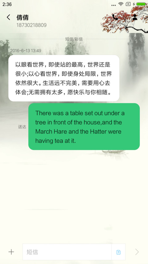 古风景忆江南 screenshot