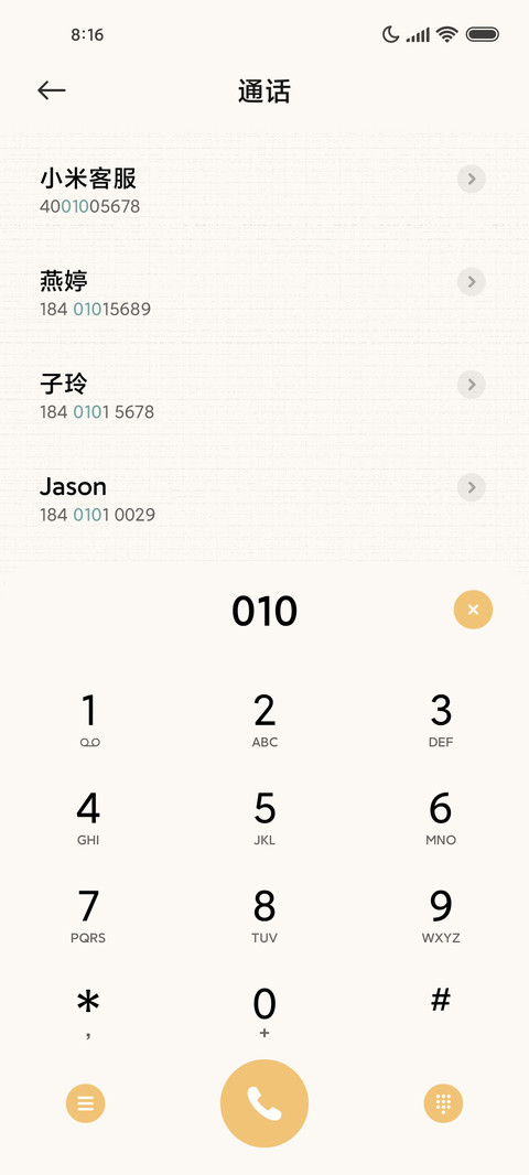 艺术捏捏泥 screenshot