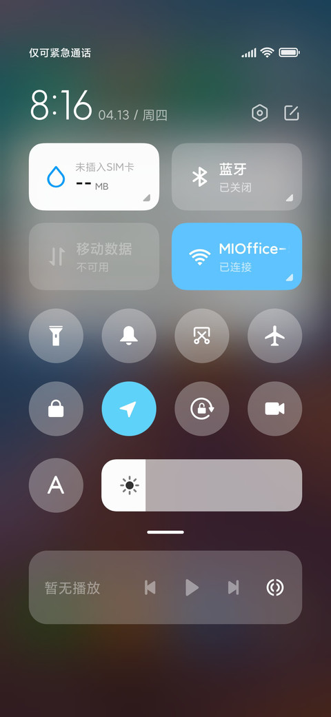 极简约夏日海滩 screenshot