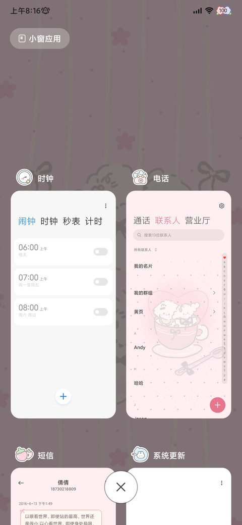 卷毛小狗 发财牌 screenshot