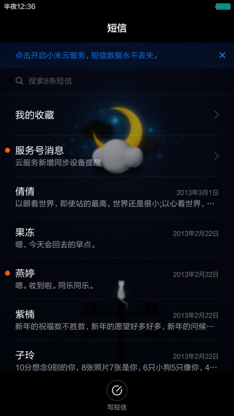 【夜间主题】小夜喵（惊喜1米币） screenshot