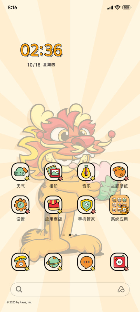 加菲猫 猫肥加旺 screenshot