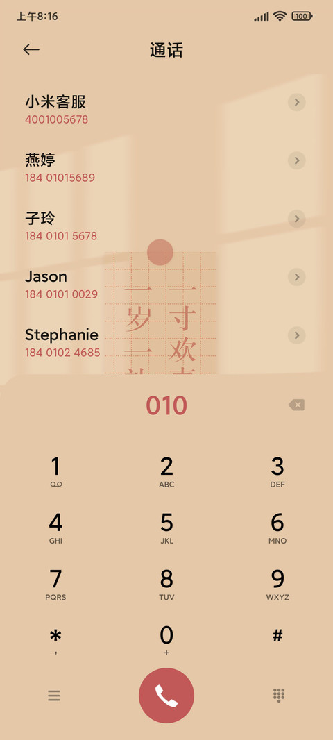 光影切换新年之约 screenshot