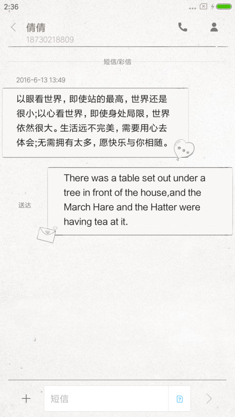 喜欢你的每一天 screenshot