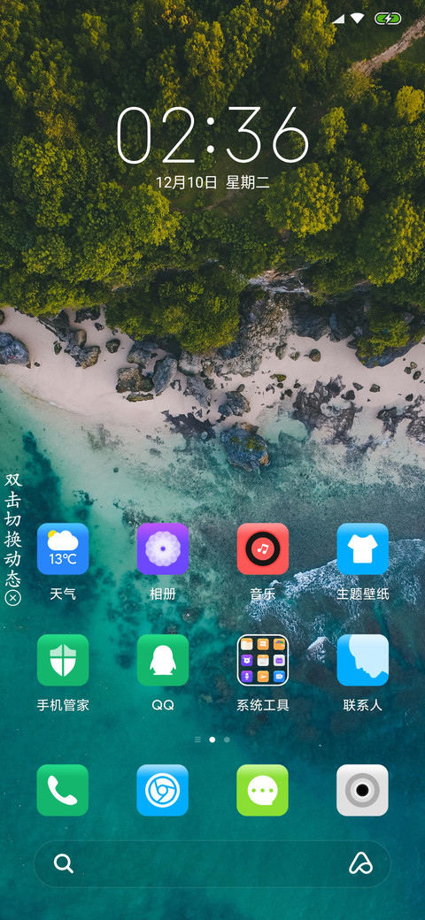静海 screenshot