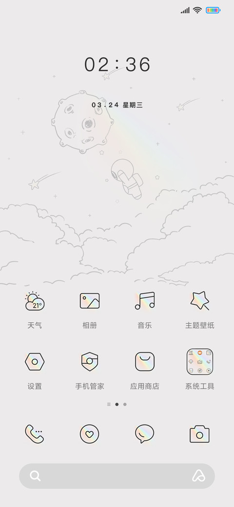 星辰旋转太空人 screenshot