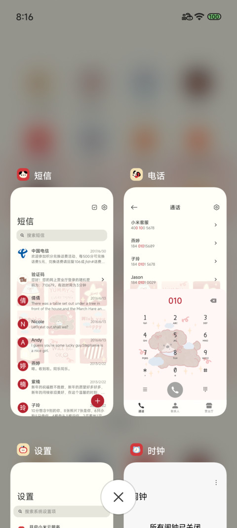 条纹苹果小狗 screenshot