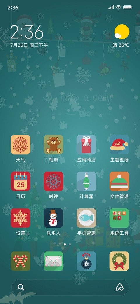 圣诞快乐 screenshot
