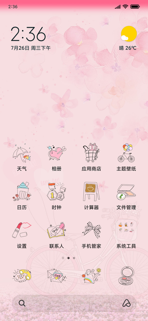 粉色心情 情人樱花 screenshot