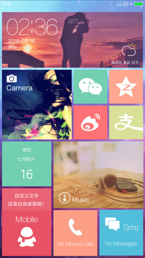 炫丽Win10 screenshot