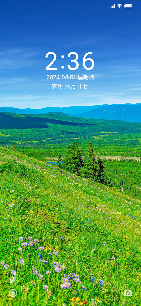 绿野风景 screenshot