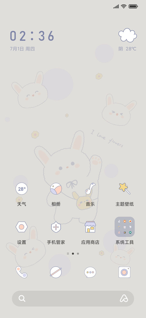 可爱小卷 screenshot