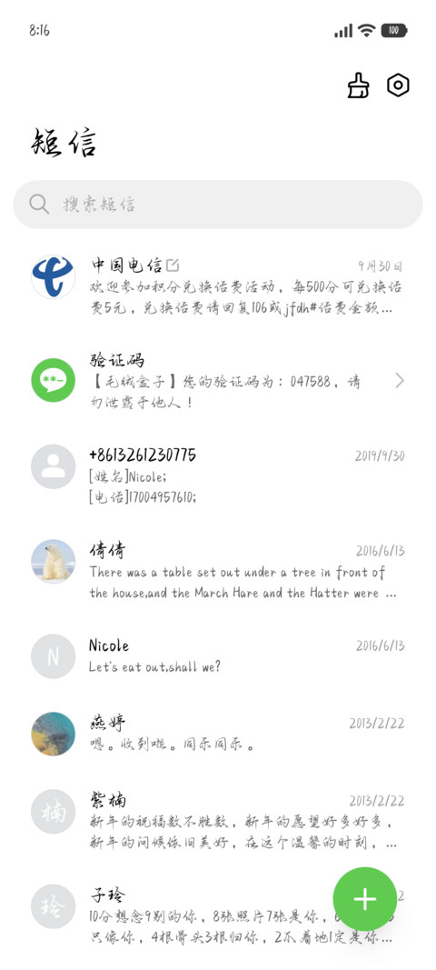 唯独山茶治愈我的心 screenshot