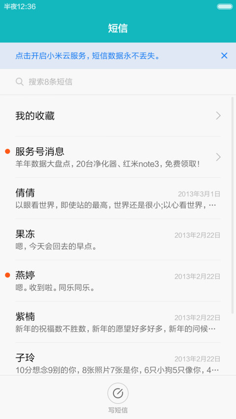 黑科技（标准版） screenshot