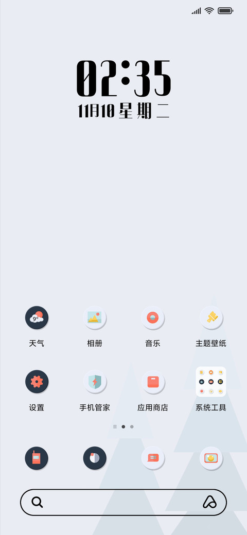 简约夏末初秋 screenshot