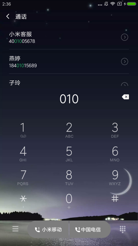 极夜 screenshot