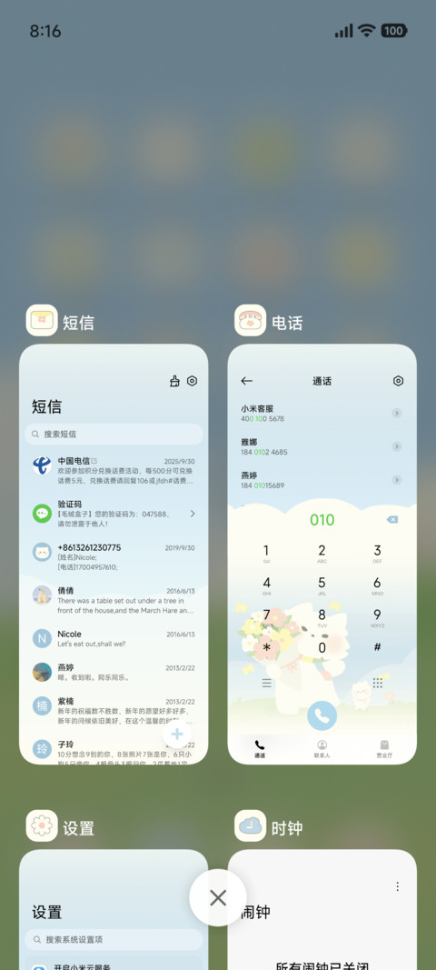 晴天奶油猫猫 screenshot