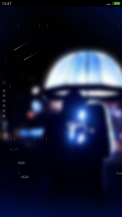 夜色中的情侣（4D动态流星下雨） screenshot