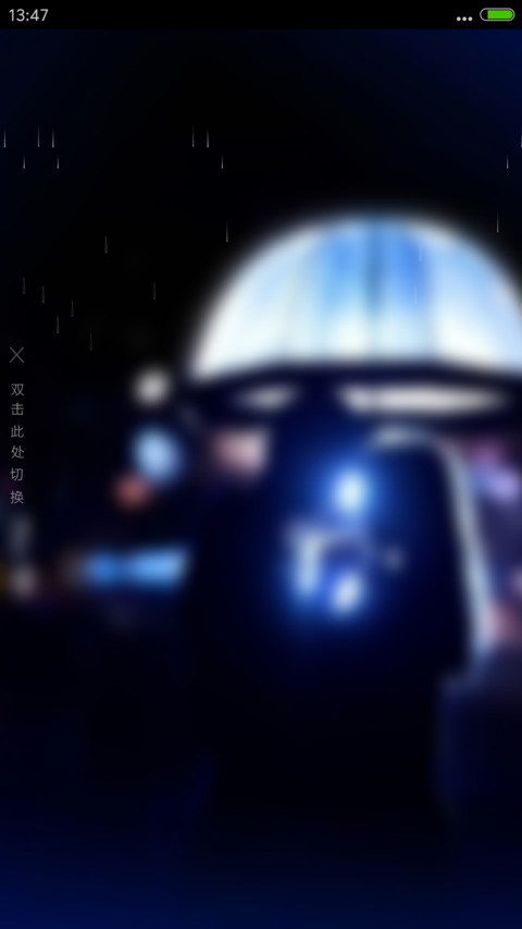 夜色中的情侣（4D动态流星下雨） screenshot