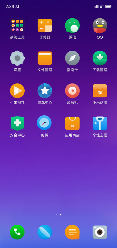 谧境 screenshot