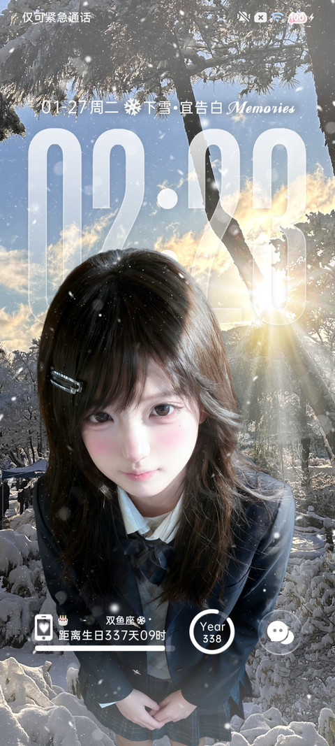 氛围 听风起雪落 screenshot
