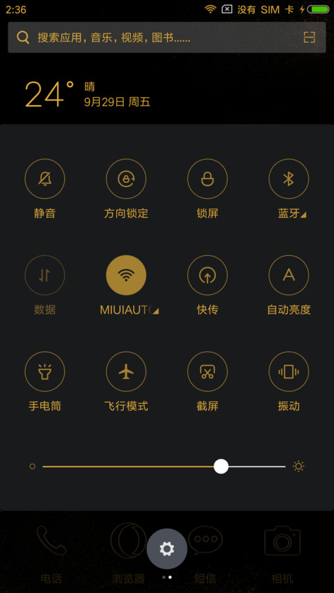 坚持到底 screenshot
