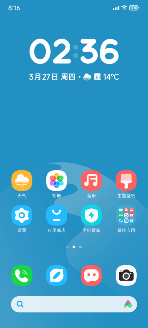 轻蓝 screenshot