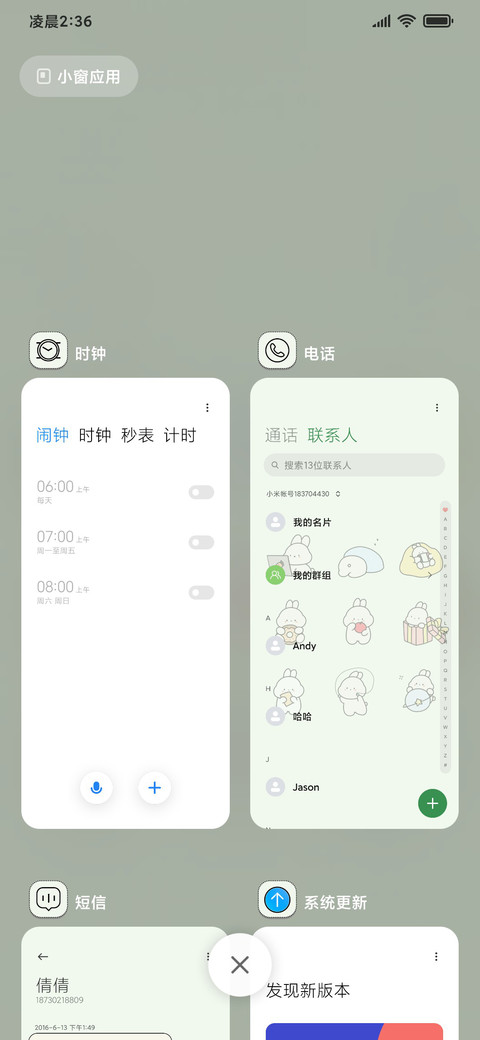 兔兔组件 愿望清单 screenshot