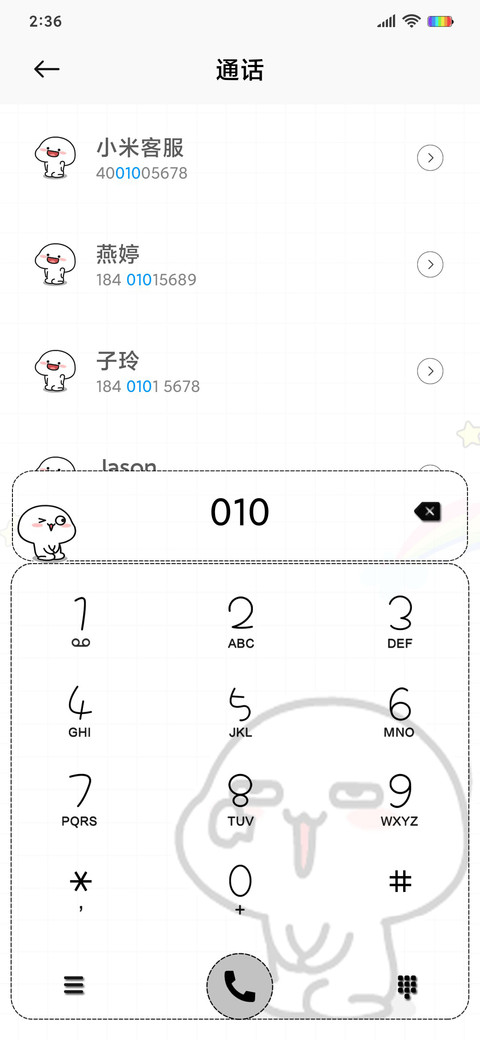 乖巧宝宝 趣味解锁 screenshot