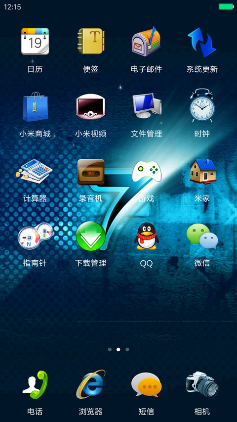 windows陪伴的青春 screenshot