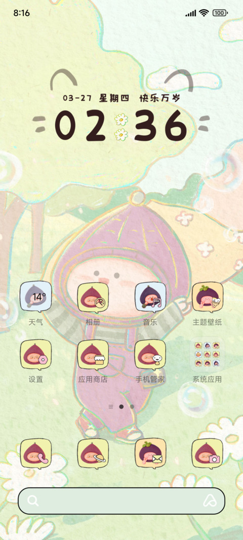 懒洞洞巡游记动态 screenshot