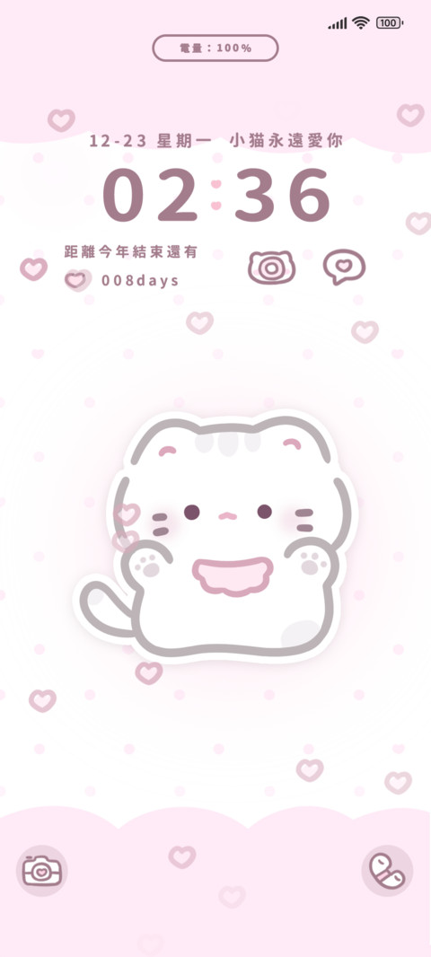 hello小猫 screenshot