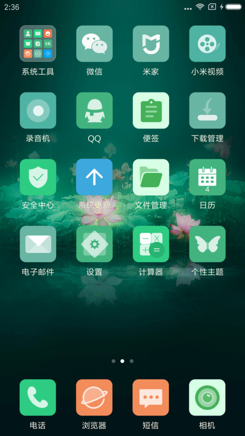 忽然立夏 screenshot