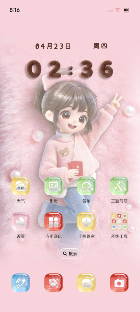 公主请发财 大组件 screenshot