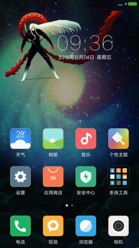 长生不死 奈我何哉“腾讯动漫” screenshot