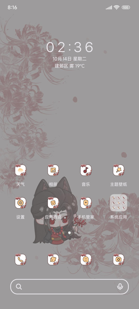 剪刀修派对 screenshot
