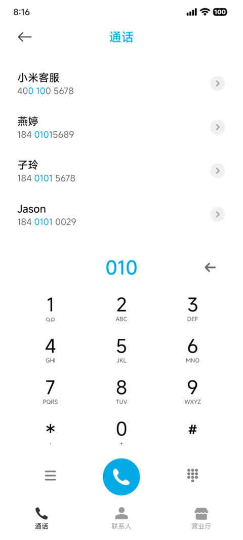 新素净 screenshot