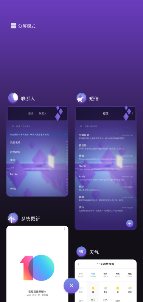 时之梦 screenshot