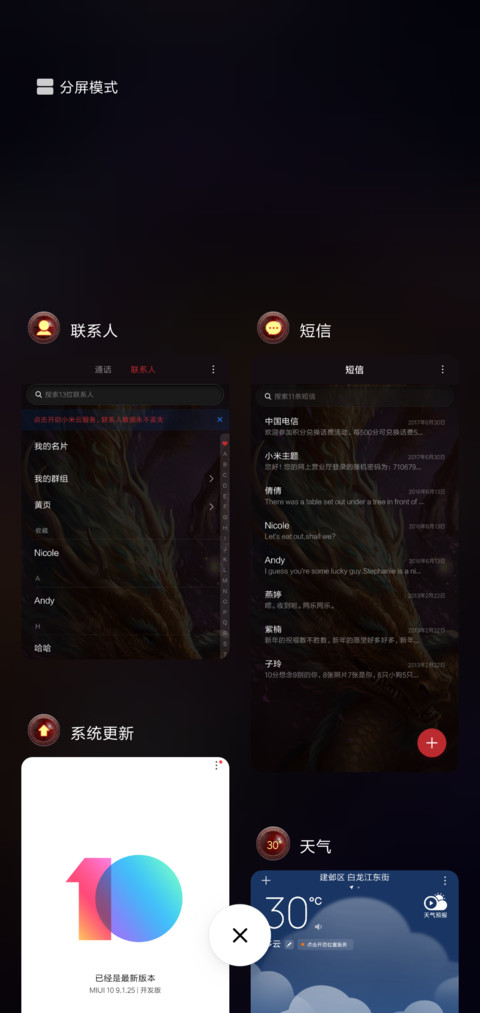动态炫彩超酷神龙 screenshot