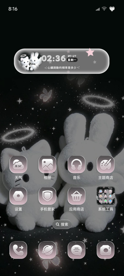 氛围感亚系小兔 screenshot