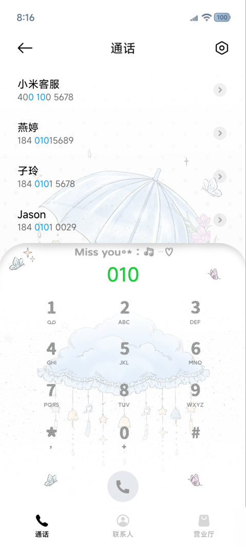 ins心事梦境 screenshot